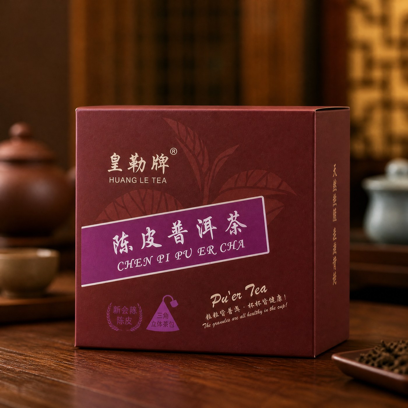 皇勒牌陈皮普洱茶产品包装